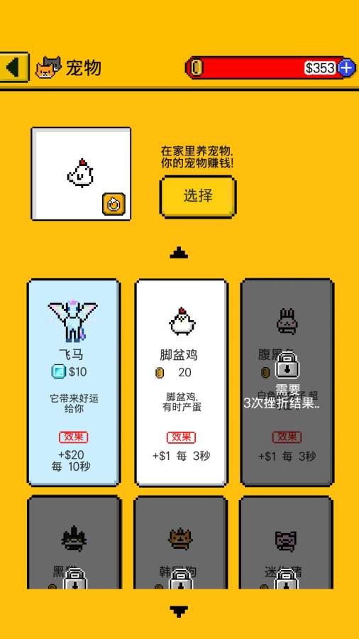 独居游戏中文版-1