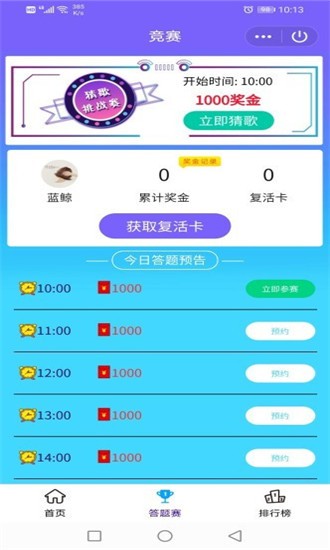 猜歌练习生-0