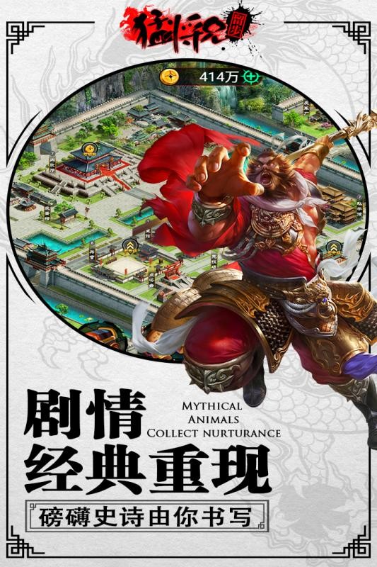 猛将兄留步九游版-1