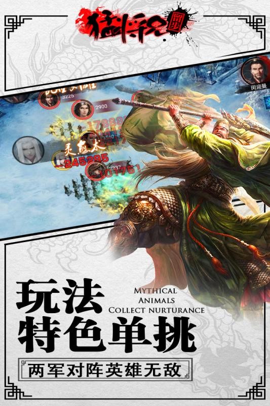 猛将兄留步九游版-0