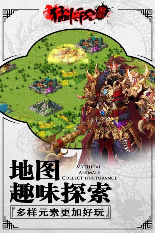 猛将兄留步九游版-3