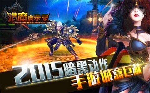 猎魔启示录九游版-0