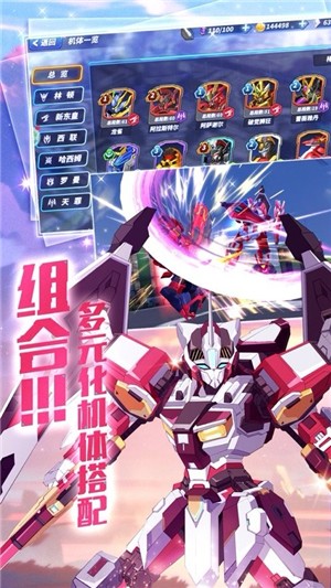 王者冲突之机甲乱斗-01