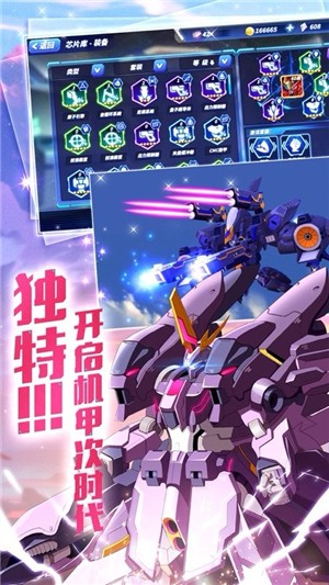 王者冲突之机甲乱斗-01