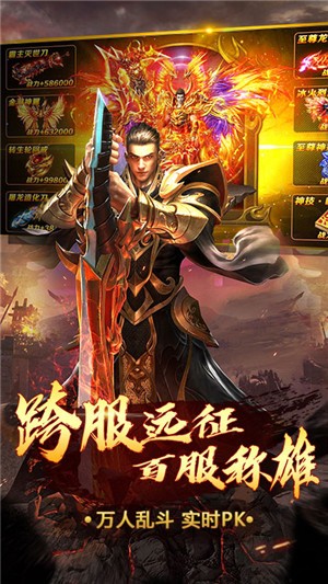 王者霸业变态版-01