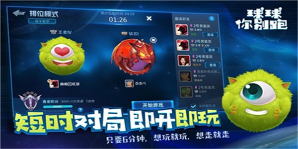 球球你别跑-0