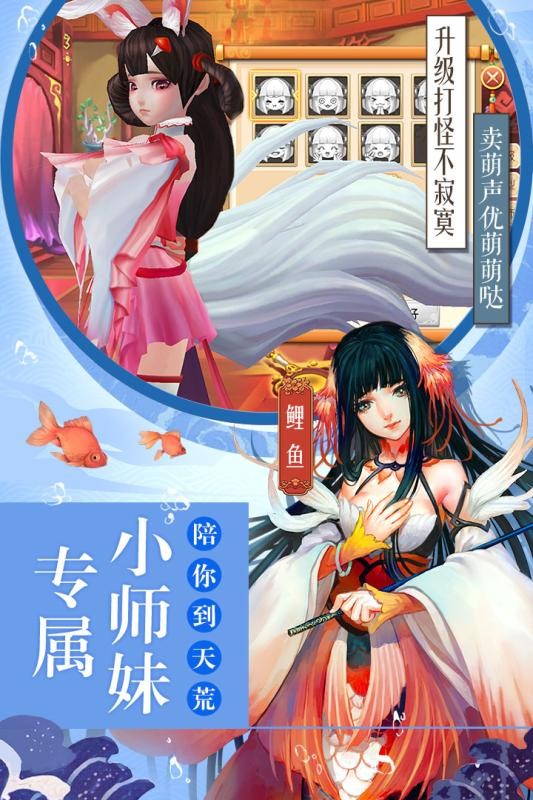 琴剑封魔录九游版-1