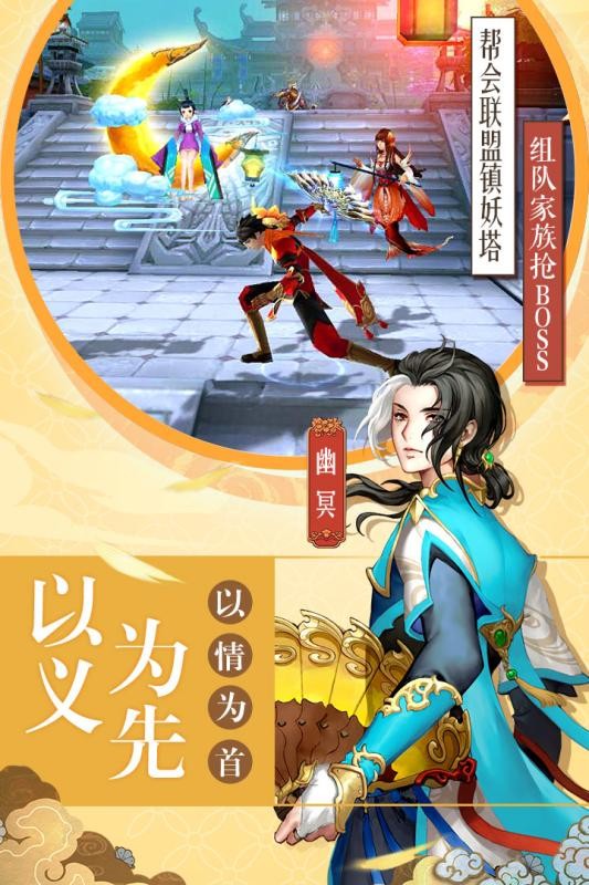 琴剑封魔录九游版-3