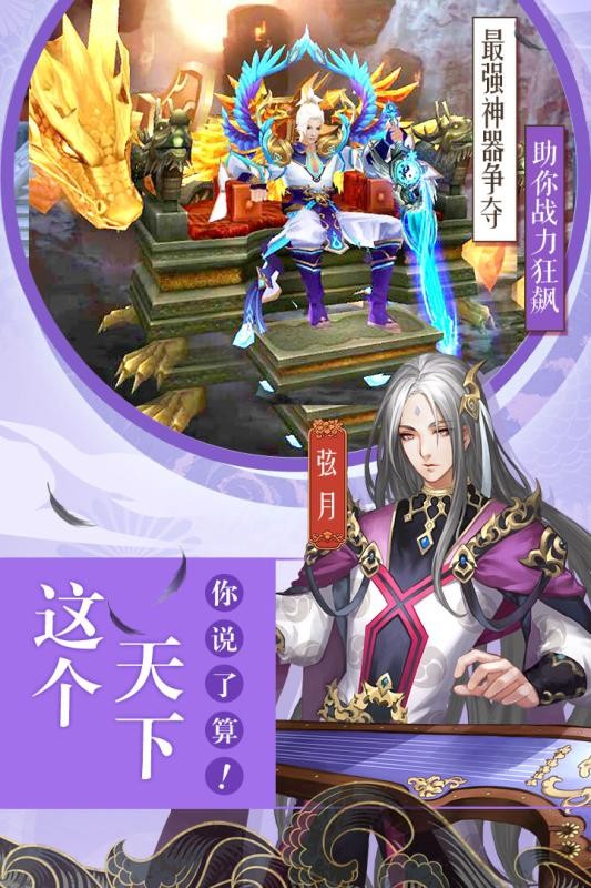琴剑封魔录九游版-0