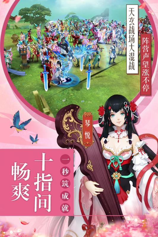 琴剑封魔录九游版-2