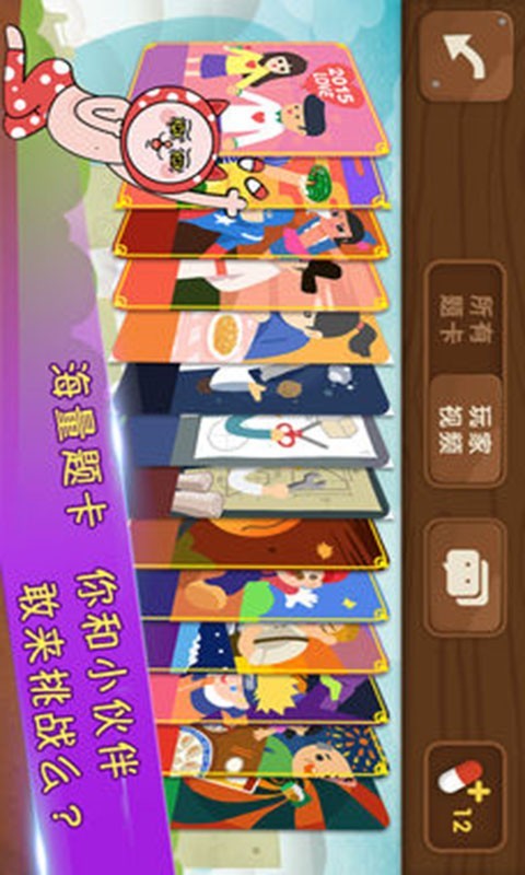 疯狂来往-01