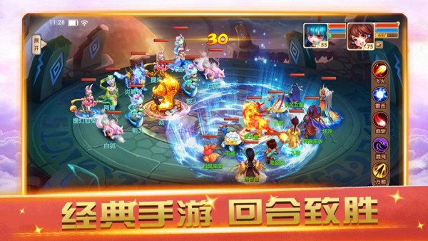 畅游西游-2