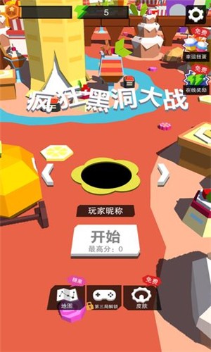 疯狂黑洞-01