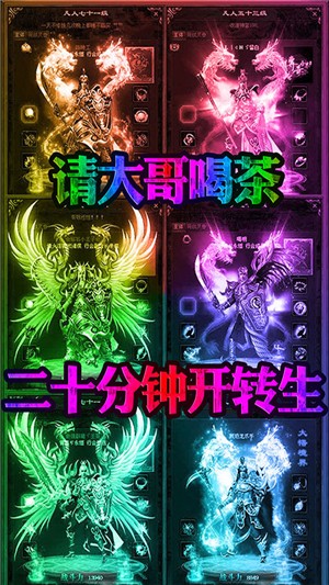 皓月屠龙变态版-2