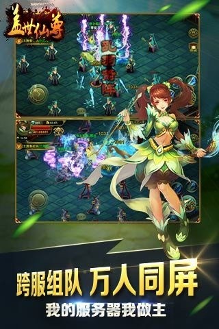 盖世仙尊-1