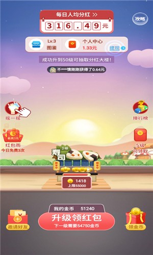 盖楼大作战-01