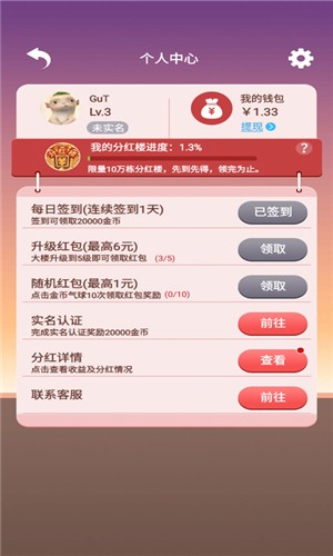 盖楼大作战-01
