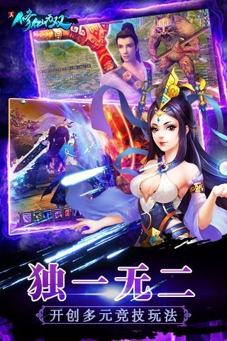 真修仙无双-3