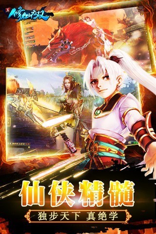 真修仙无双-0