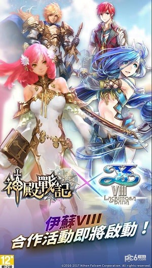 神殿战纪-3