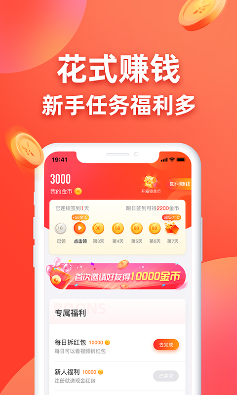 王者答题红包版-01