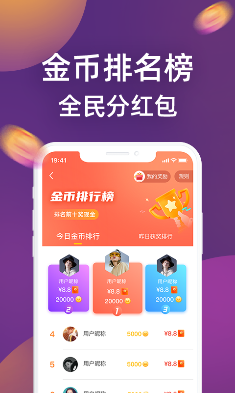 王者答题红包版-01