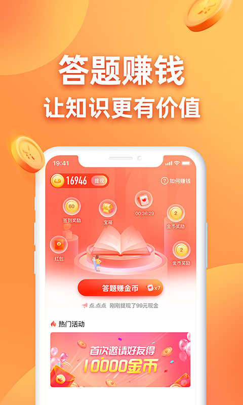 王者答题红包版-01