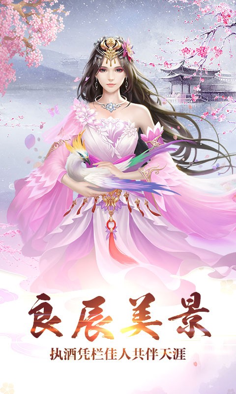天穹寻仙纪-1