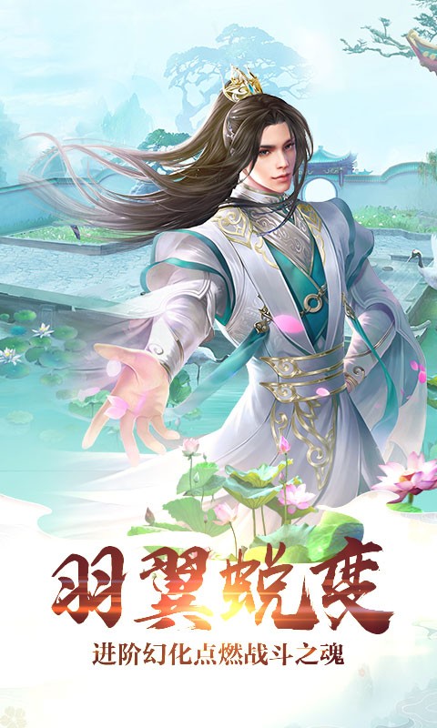 天穹寻仙纪-2