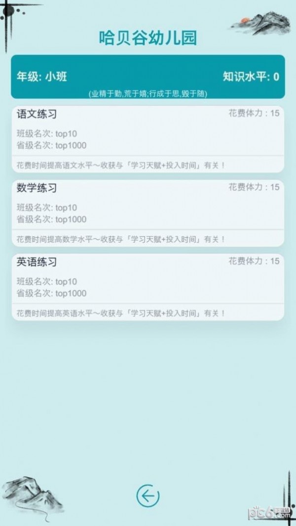 自由人生模拟-2