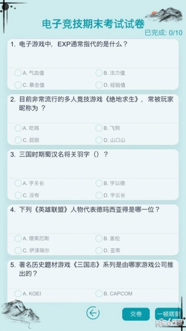 自由人生模拟-0