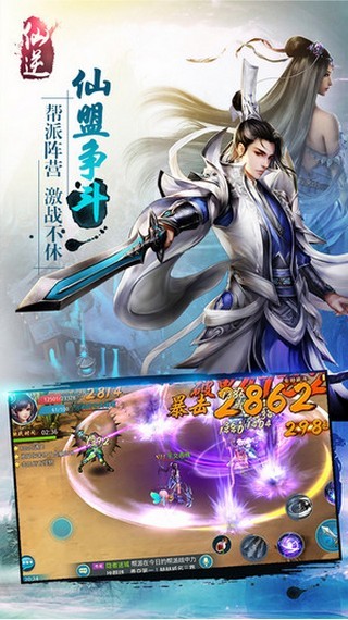 仙逆苍穹-2