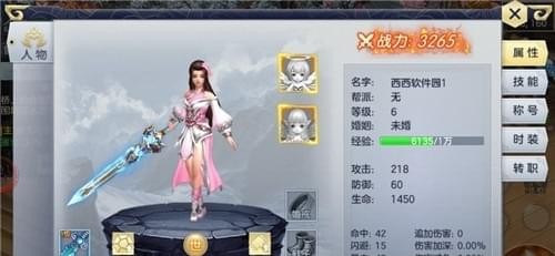 仙灵剑缘-01