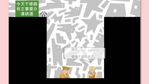 蠢蠢纸片大冒险-2