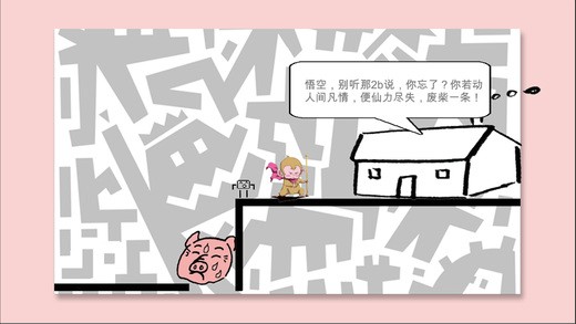 蠢蠢纸片大冒险-0
