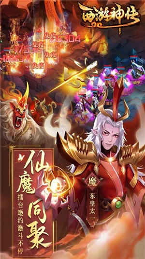 西游神传九游版-3