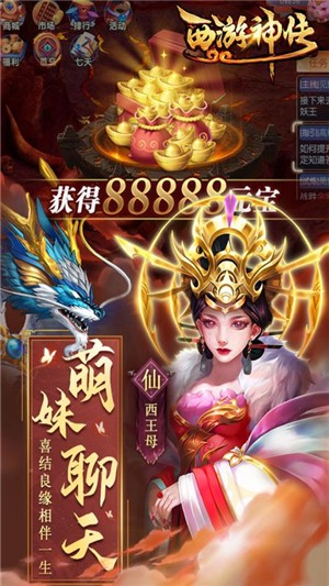 西游神传九游版-1