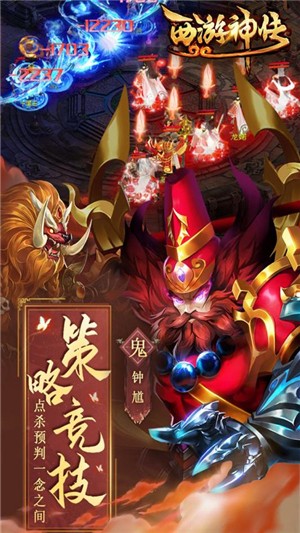 西游神传九游版-0