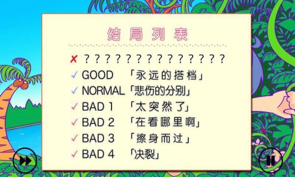 言语接球汉化版-4