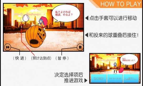 言语接球汉化版-1