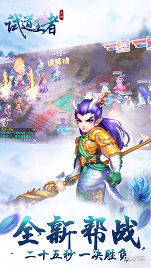 试道王者-01
