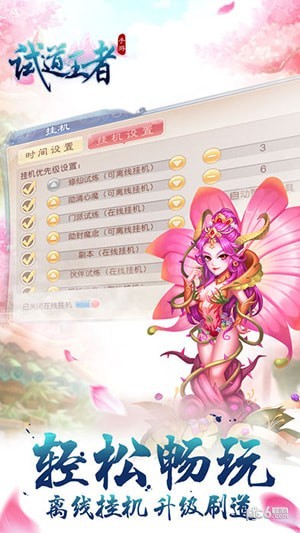 试道王者-01