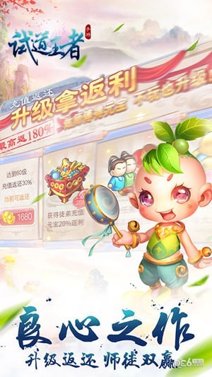 试道王者-01
