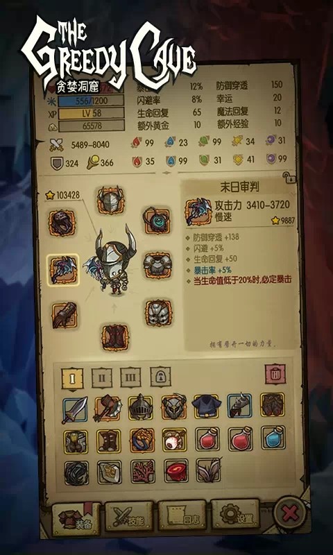 贪婪洞窟魅族版-0
