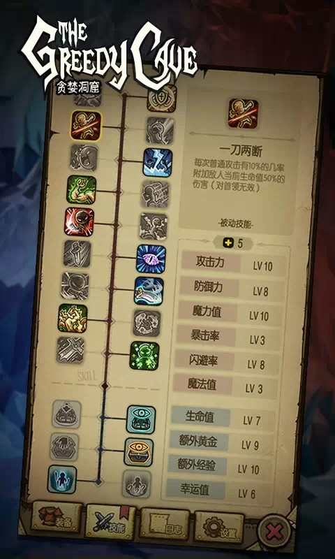 贪婪洞窟魅族版-3