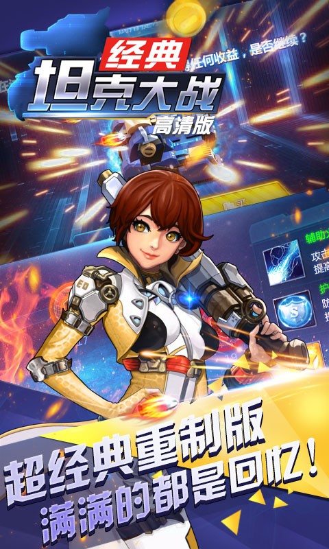 雷神坦克-01