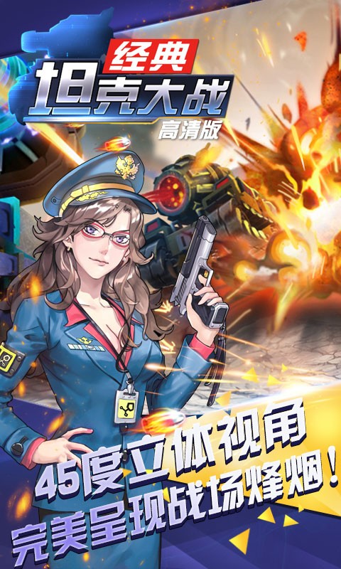 雷神坦克-01