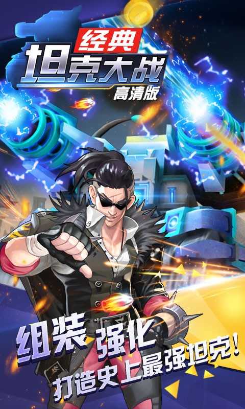雷神坦克-01