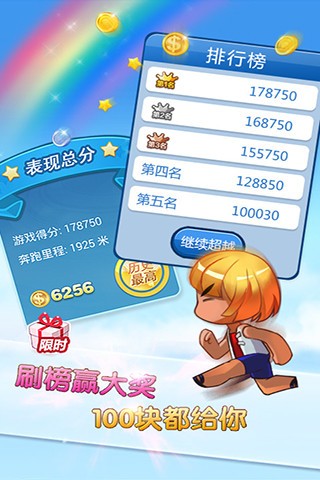 跑酷之跑你妹2-01