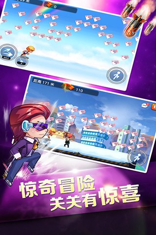 跑酷之跑你妹2-01
